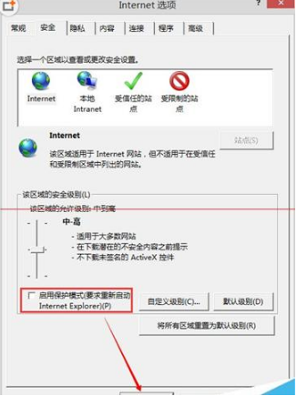 ie11无法打开qq空间网页怎么解决？解决ie11无法打开qq空间网页的方法说明