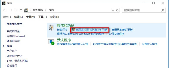 win10系统ie浏览器如何关闭禁用？win10系统ie浏览器关闭禁用的方法讲解