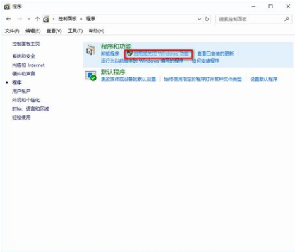 windows10如何禁用ie11浏览器？windows10禁用ie11浏览器的方法说明