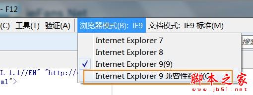 怎么设置IE9兼容性视图解决IE9浏览网页时不正常？设置IE9兼容性视图解决IE9浏览网页时不正常的方法讲解