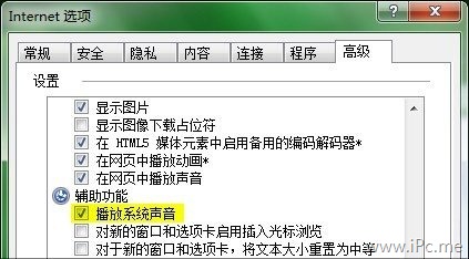 IE9浏览器使用小技巧有哪些？九则IE9浏览器使用小技巧分享