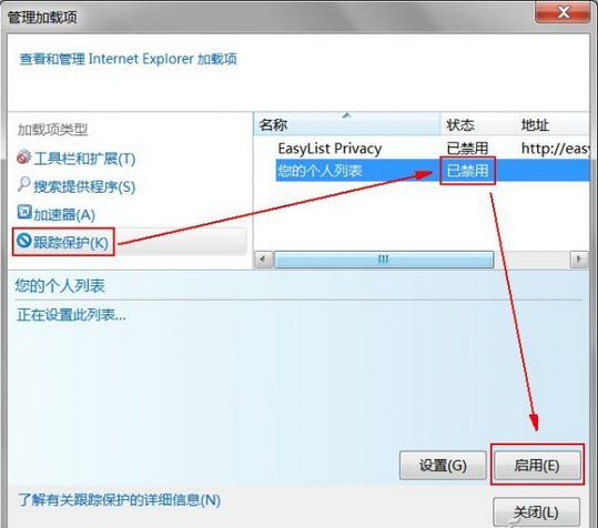 ie浏览器怎么拦截广告?ie浏览器截广告的步骤讲解