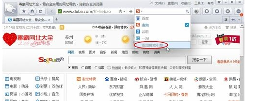 猎豹安全浏览器怎么添加搜索引擎 添加搜索引擎方法介绍