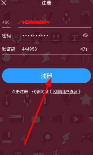 闪聊APP怎么进行注册？闪聊注册方法介绍