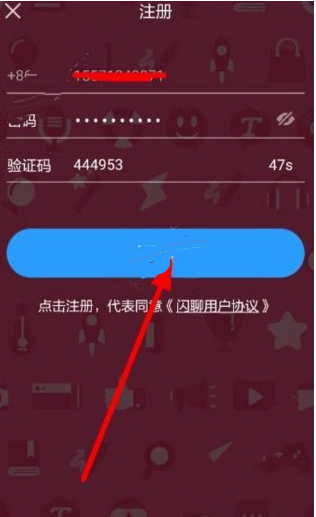 闪聊APP怎么进行注册？闪聊注册方法介绍