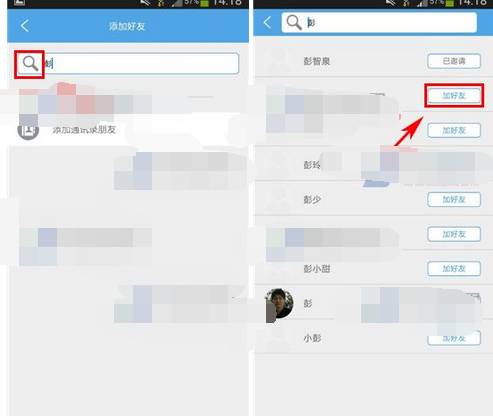 家记APP怎么添加好友？家记添加好友的方法说明