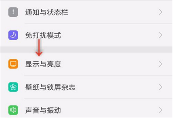 OPPO A5中怎么设置屏幕亮度？屏幕亮度设置技巧讲解