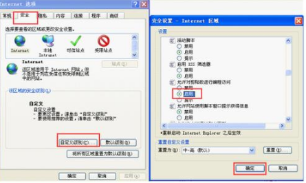 ie浏览器确实允许网页访问剪贴板如何取消？取消ie浏览器确实允许网页访问剪贴板的方法说明