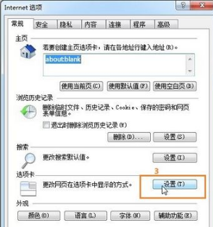 ie8浏览器多标签怎么设置？ie8浏览器多标签设置流程一览