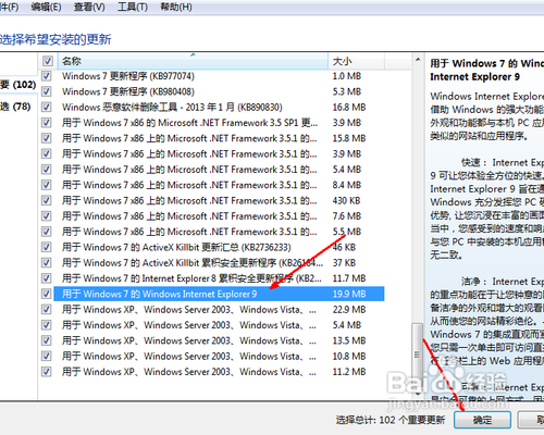 ie浏览器如何升级更新？ie浏览器升级更新的步骤分享