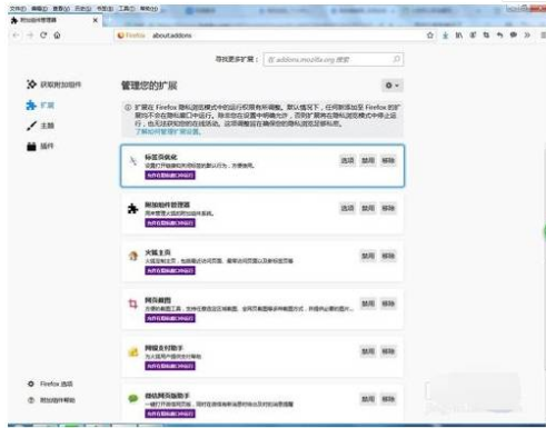 火狐浏览器如何取消窗口置顶？取消窗口置顶方法分享