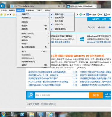 ie11浏览器win7下菜单栏如何隐藏？隐藏ie11浏览器win7下菜单栏步骤一览