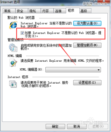 ie浏览器设为默认浏览器提示框怎么禁用？禁用ie浏览器设为默认浏览器提示框的方法说明