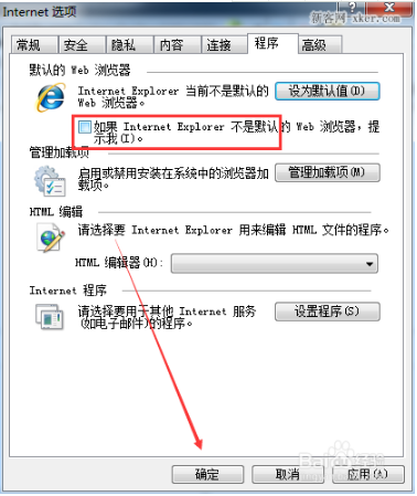 ie浏览器设为默认浏览器提示框怎么禁用？禁用ie浏览器设为默认浏览器提示框的方法说明