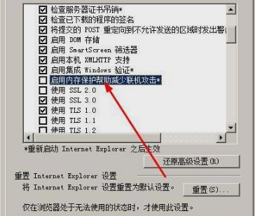 ie浏览器老是崩溃如何解决？解决ie浏览器老是崩溃的方法分享