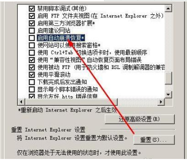 ie浏览器老是崩溃如何解决？解决ie浏览器老是崩溃的方法分享