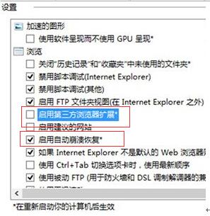 ie11浏览器崩溃如何解决？解决ie11浏览器崩溃的方法说明