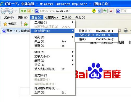 ie浏览器脱机工作在什么位置？ie浏览器脱机工作设置方法介绍