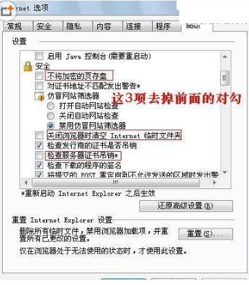 IE浏览器无法复制源文件或磁盘怎么解决？解决IE浏览器无法复制源文件或磁盘的方法说明