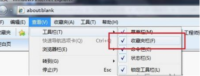 ie8浏览器收藏夹无法点击怎么开启？开启ie8浏览器收藏夹无法点击方法讲解