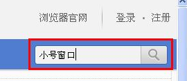 搜狗浏览器怎么新建小号窗口 新建小号窗口方法介绍