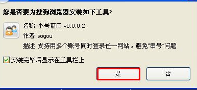 搜狗浏览器怎么新建小号窗口 新建小号窗口方法介绍