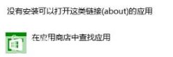 ie浏览器新建选项卡报错怎么解决？解决新建选项卡报错的方法讲解