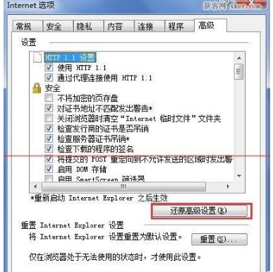 ie浏览器网页上有错误显示不全怎么解决？解决ie浏览器网页上有错误显示不全的方法说明