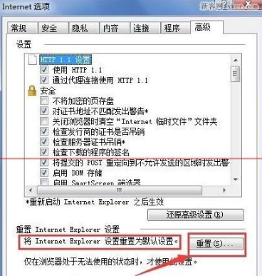 ie浏览器网页上有错误显示不全怎么解决？解决ie浏览器网页上有错误显示不全的方法说明