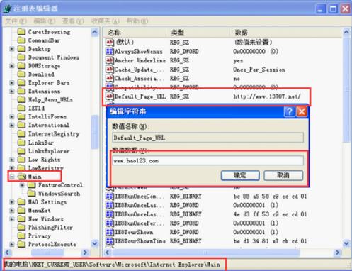 ie主页被修改怎么解决？解决ie主页被修改的方法说明