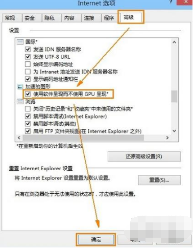 ie11打开网页出现彩色方块如何解决？解决打开网页出现彩色方块的技巧分享