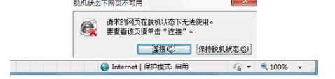 ie浏览器显示脱机状态如何解除？解除ie浏览器显示脱机状态的方法说明