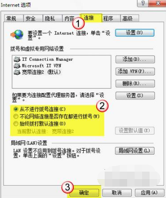 ie浏览器显示脱机状态如何解除？解除ie浏览器显示脱机状态的方法说明