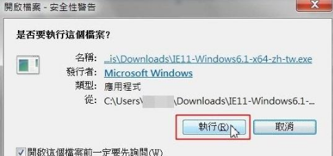 win7ie11浏览器怎么安装？win7ie11浏览器安装步骤一览