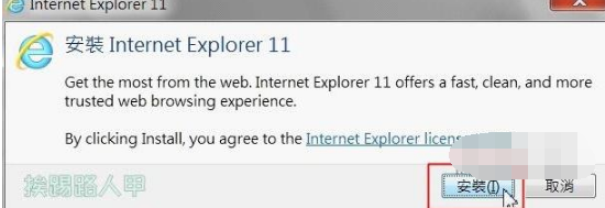 win7ie11浏览器怎么安装？win7ie11浏览器安装步骤一览