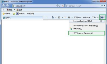 IE8浏览器新窗口打开默认方式怎么设置？设置新窗口打开默认方式的方法讲解