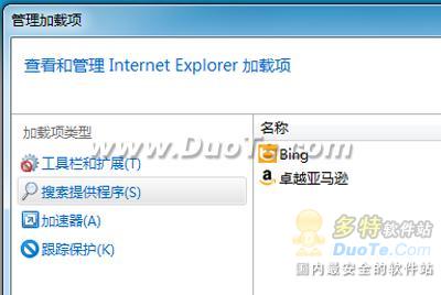 怎么更改和管理IE9的搜索提供程序？更改和管理IE9的搜索提供程序的方法讲解