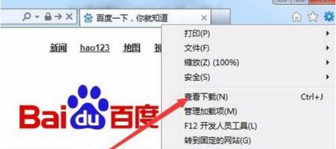 ie浏览器下载的文件默认保存在什么位置？ie浏览器下载的文件默认保存位置分享