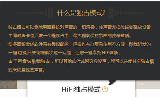 酷我音乐HIFI怎么使用？酷我音乐HIFI使用方法分享