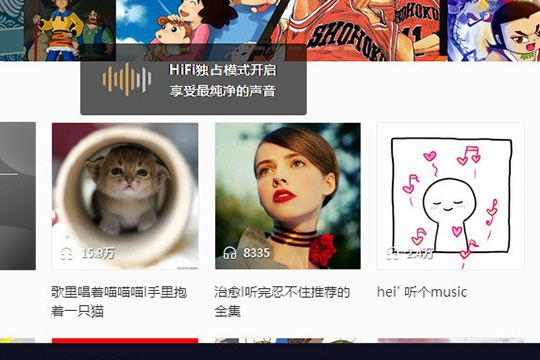 酷我音乐HIFI怎么使用？酷我音乐HIFI使用方法分享