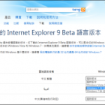 ie9中文版浏览器官方下载win764位