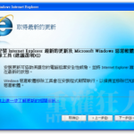 ie7浏览器官方下载win7 xp