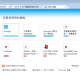 IE10 Windows 7浏览器下载更新