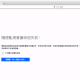 Firefox火狐浏览器如何关闭通知提示