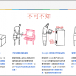 google浏览器推出安全常识网站