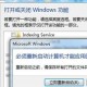 如何卸载Internet Explorer 11