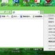 Internet Explorer 11增强保护模式