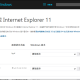 ie11win764-ie11浏览器官方下载