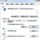 win7怎么更改ie浏览器临时文件大小和路径?更改技巧推荐