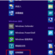 win8系统中运行Metro界面跳到桌面版IE浏览器怎么解决?解决方法分享